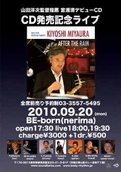 BE-born_Live_Flyer100822S.jpg